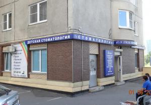 Фото Витаника на проспекте Славы Фото Витаника на проспекте Славы