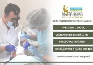 Фото Витаника на проспекте Славы Фото Витаника на проспекте Славы