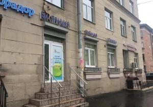 Фото Витаника на Ломоносовской Фото Витаника на Ломоносовской