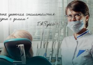 Фото Дентал-Сервис Фото Дентал-Сервис