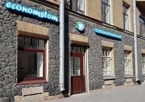 Фото Economstom Фото Economstom