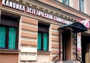 Фото Дентэстетик Фото Дентэстетик