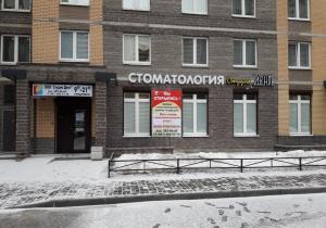 Фото Студия Дент в Парнасе Фото Студия Дент в Парнасе