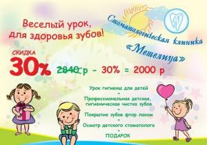 Фото Метелица Фото Метелица