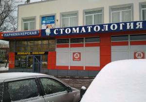 Фото Dental Clinic в Ясном проезде Фото Dental Clinic в Ясном проезде