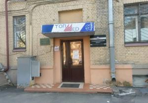 Фото Топмед Фото Топмед