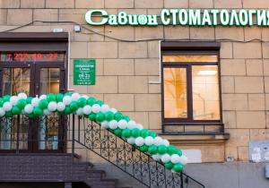 Фото Савион на Новочеркасской Фото Савион на Новочеркасской
