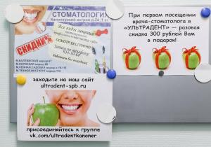 Фото Ультрадент на Канонерском острове Фото Ультрадент на Канонерском острове