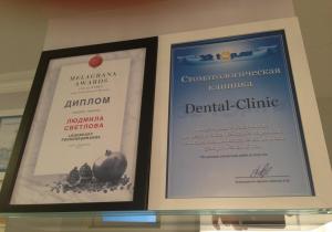 Фото Dental Clinic на Беговой Фото Dental Clinic на Беговой