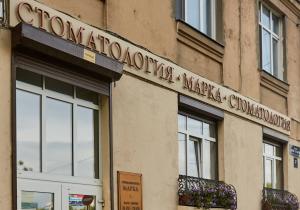 Фото Марка Фото Марка
