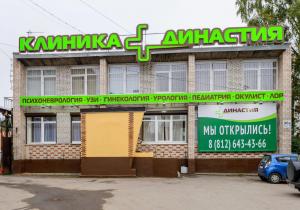 Фото Династия на Петроградской Фото Династия на Петроградской